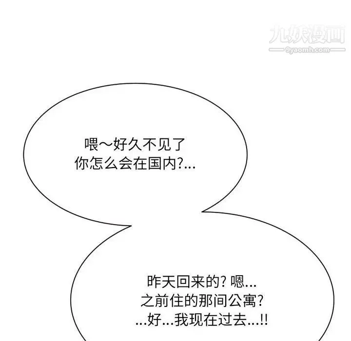 得不到的你 - 第10话 - page 195