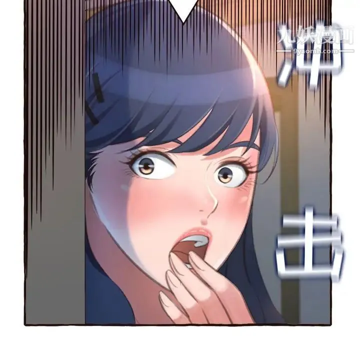 得不到的你 - 第17话 - page 6