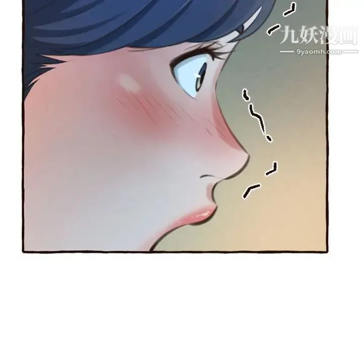 得不到的你 - 第17话 - page 20
