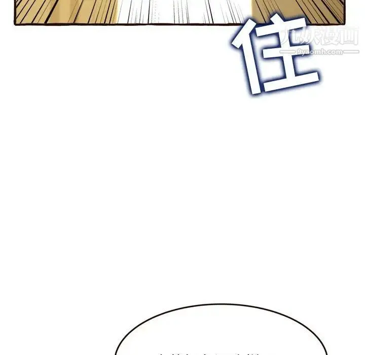 得不到的你 - 第17话 - page 29