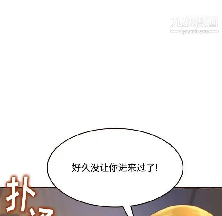 得不到的你 - 第17话 - page 32