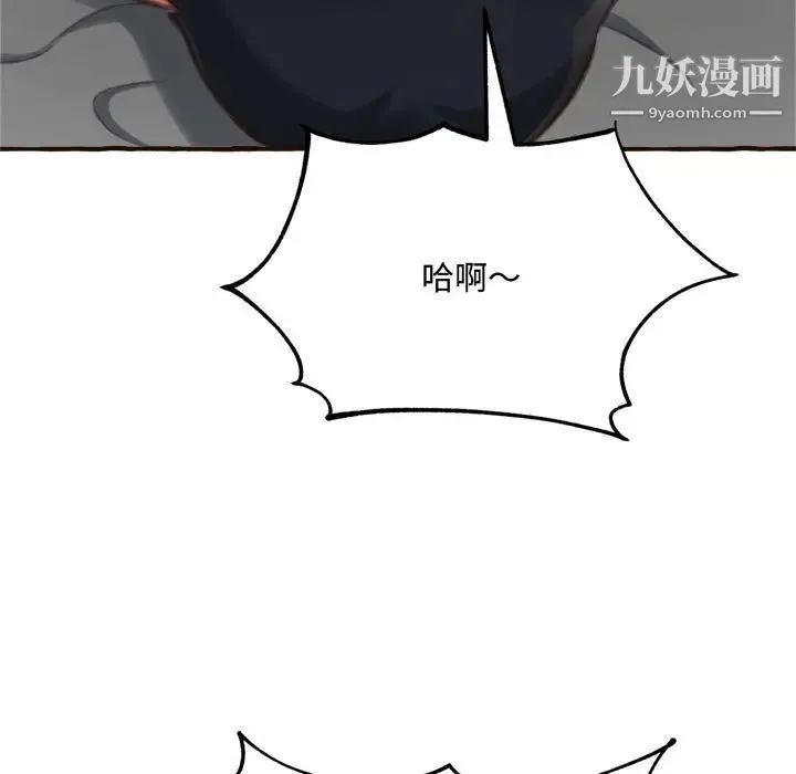 得不到的你 - 第17话 - page 38