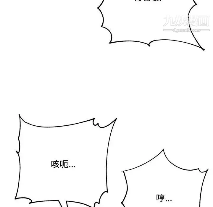 得不到的你 - 第17话 - page 41