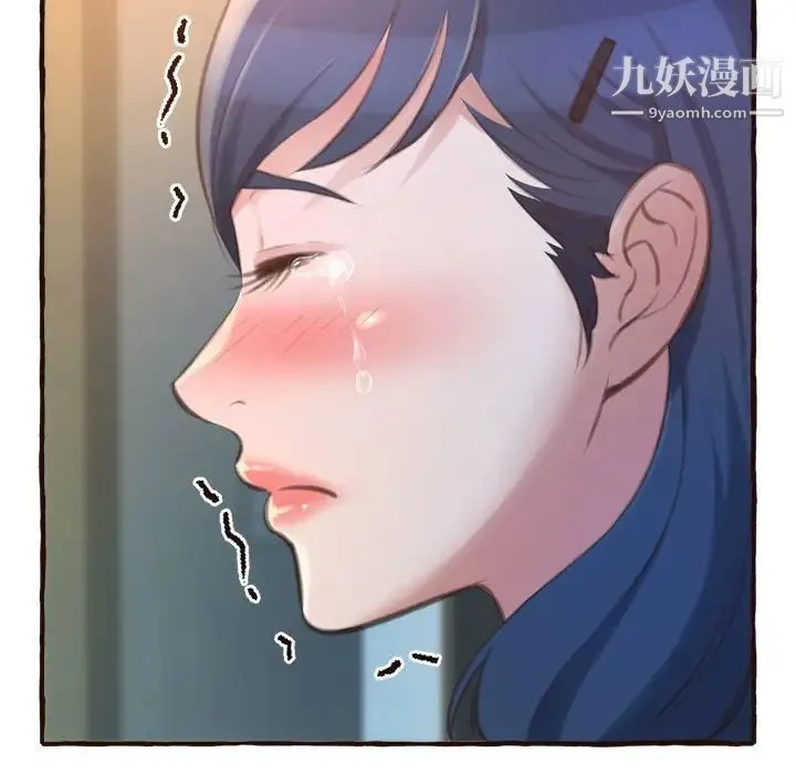得不到的你 - 第17话 - page 44