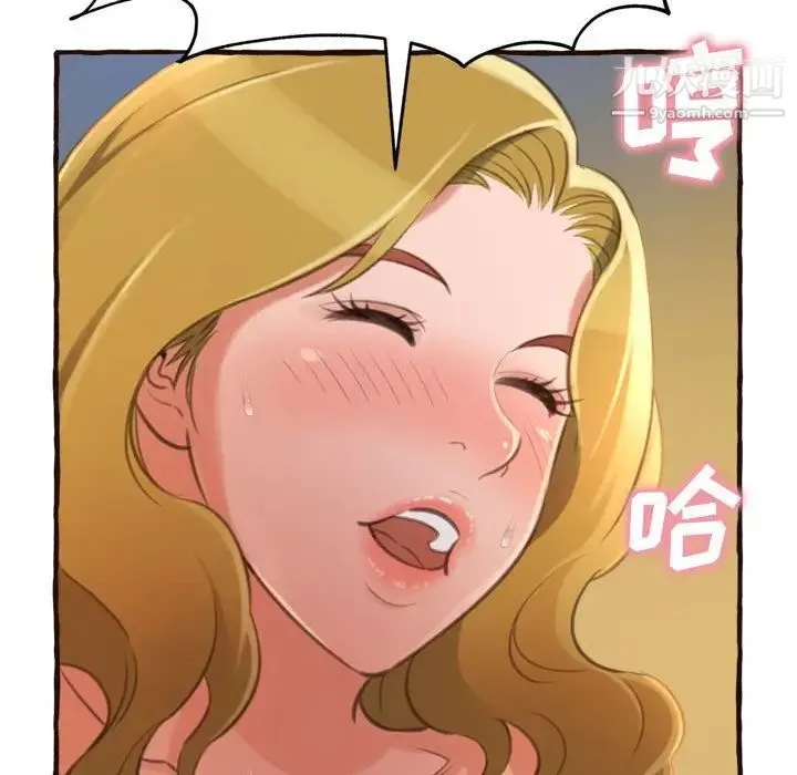 得不到的你 - 第17话 - page 52