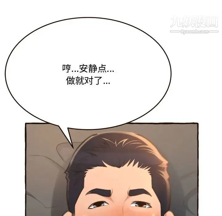 得不到的你 - 第17话 - page 56