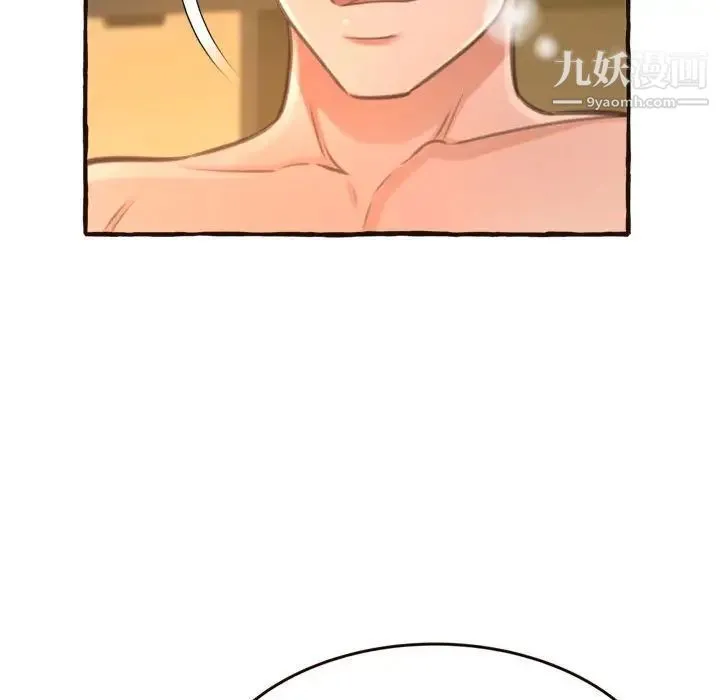 得不到的你 - 第17话 - page 64
