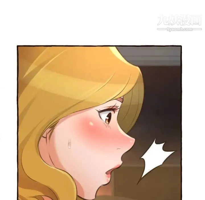 得不到的你 - 第17话 - page 73
