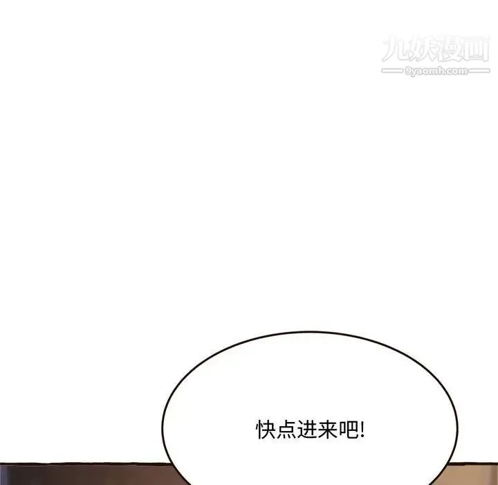 得不到的你 - 第17话 - page 77