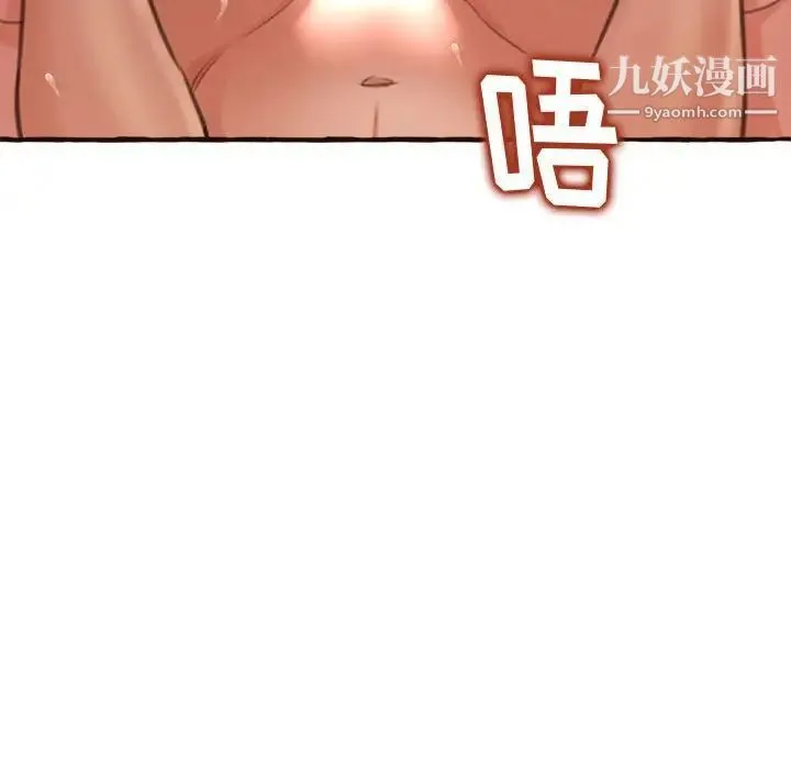 得不到的你 - 第17话 - page 85