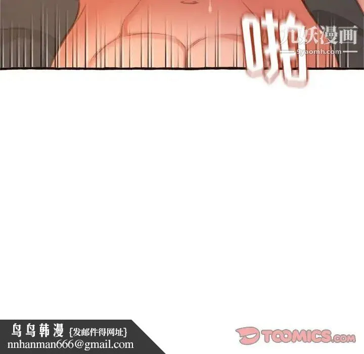 得不到的你 - 第17话 - page 87