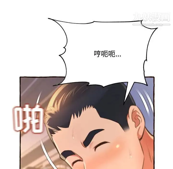 得不到的你 - 第17话 - page 90