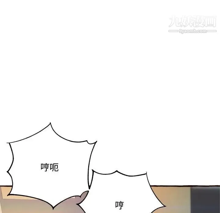 得不到的你 - 第17话 - page 94