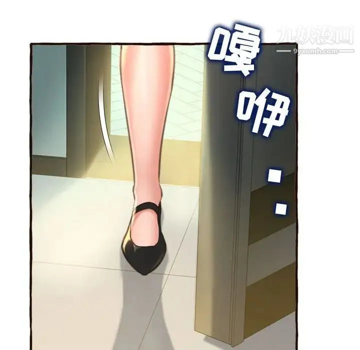 得不到的你 - 第17话 - page 101