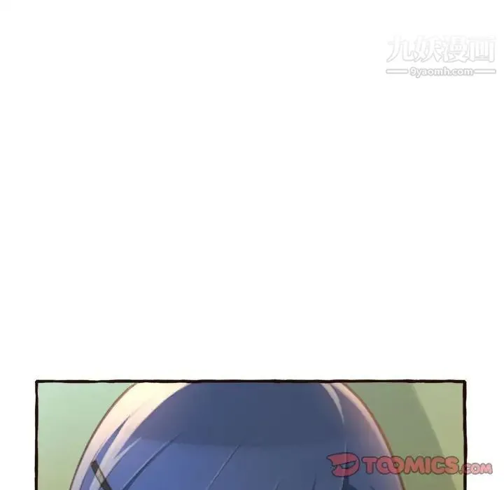 得不到的你 - 第17话 - page 105