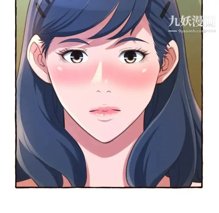 得不到的你 - 第17话 - page 106