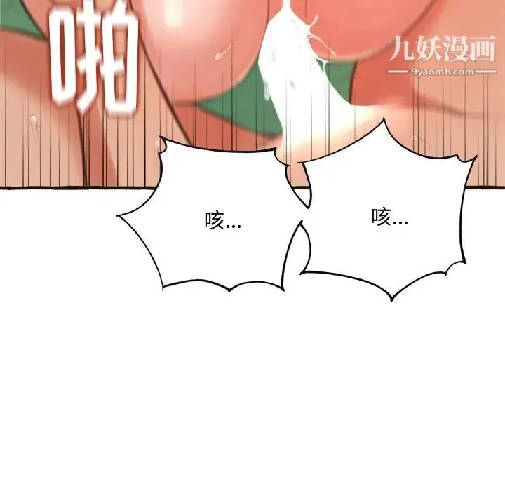 得不到的你 - 第17话 - page 158