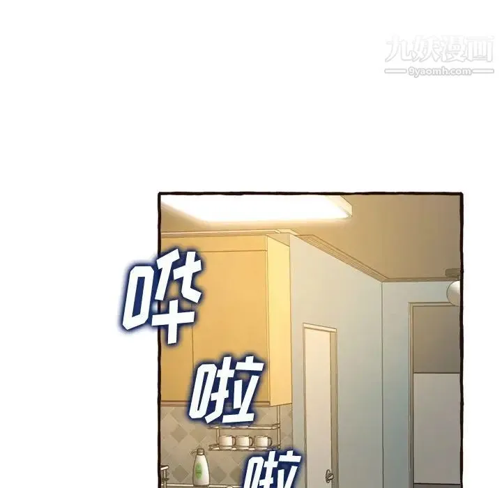 得不到的你 - 第17话 - page 166
