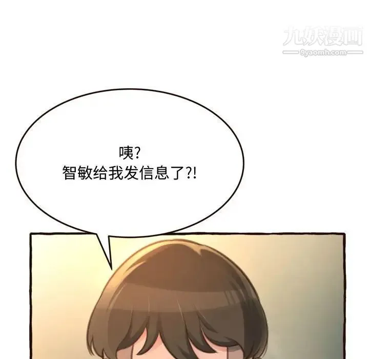 得不到的你 - 第17话 - page 170