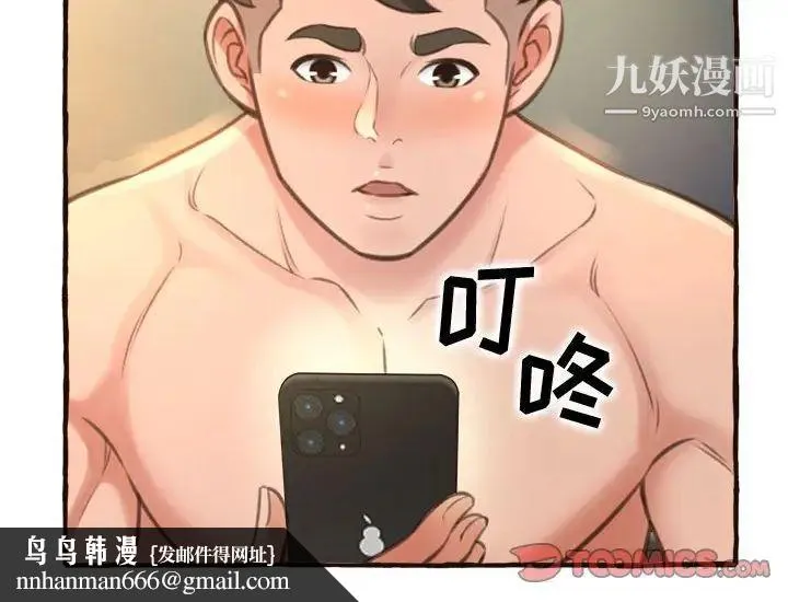 得不到的你 - 第17话 - page 171