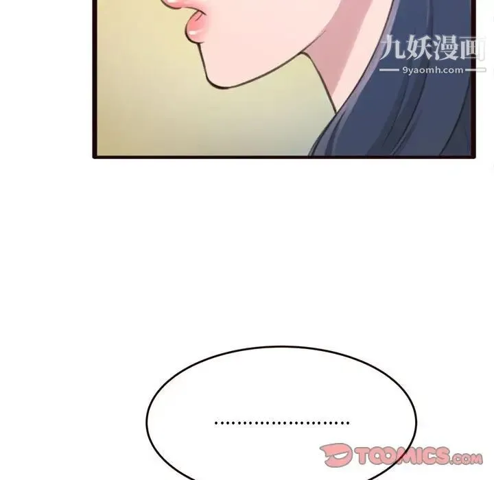 得不到的你 - 第22话 - page 9
