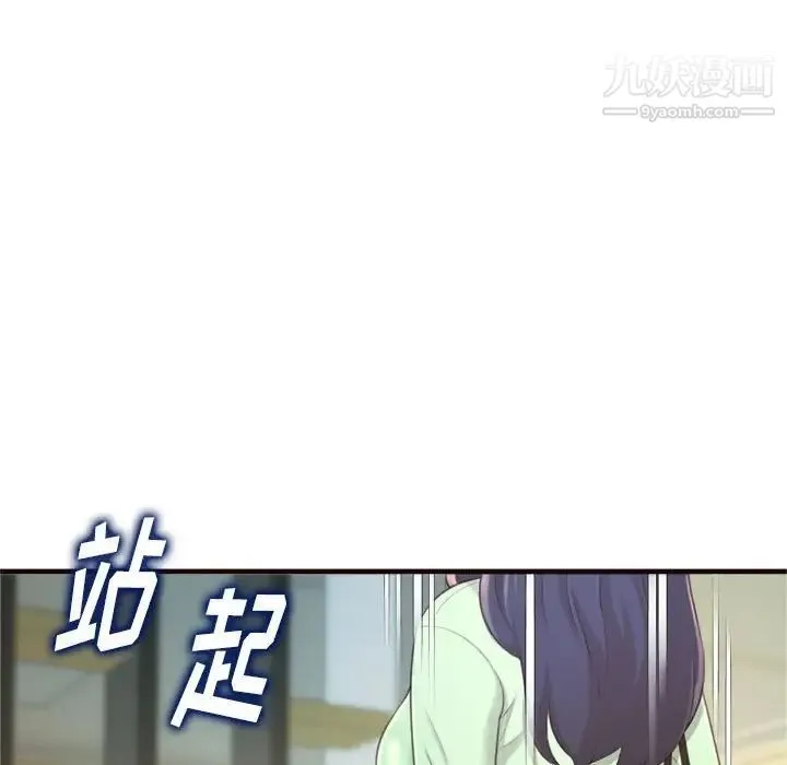 得不到的你 - 第22话 - page 11