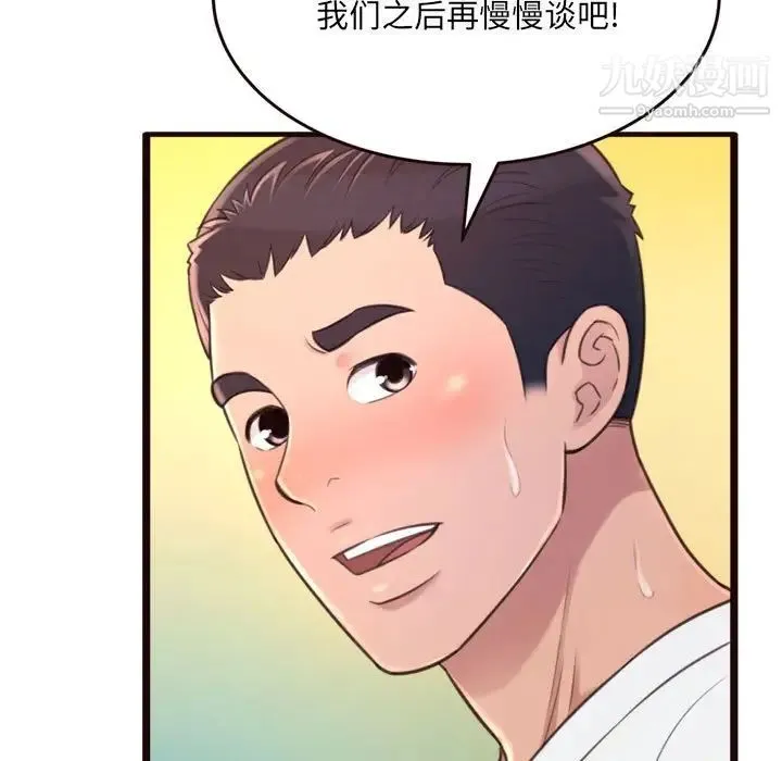 得不到的你 - 第22话 - page 16