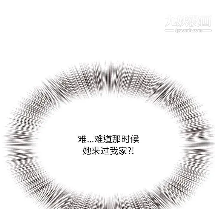 得不到的你 - 第22话 - page 28