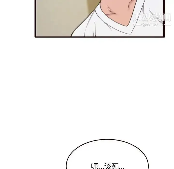 得不到的你 - 第22话 - page 30
