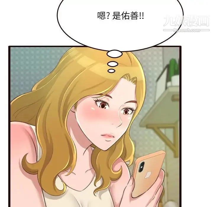 得不到的你 - 第22话 - page 37