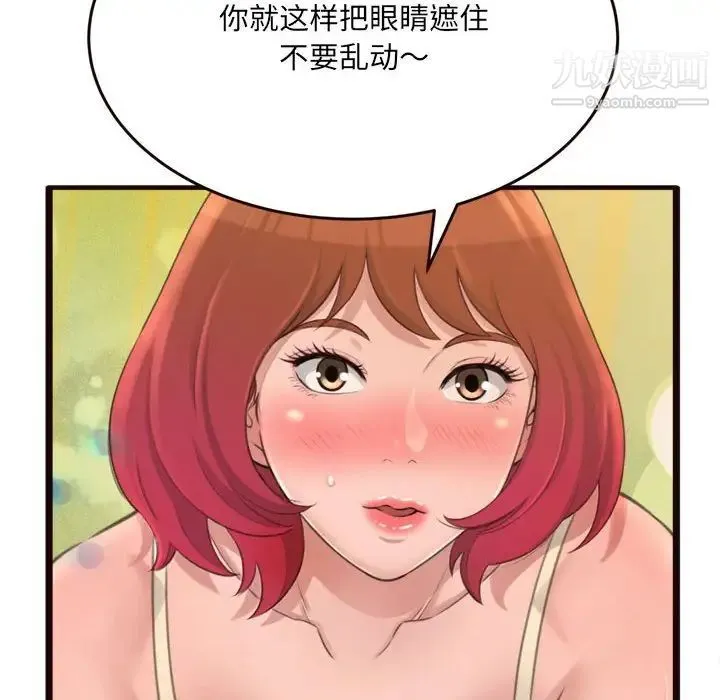 得不到的你 - 第22话 - page 52