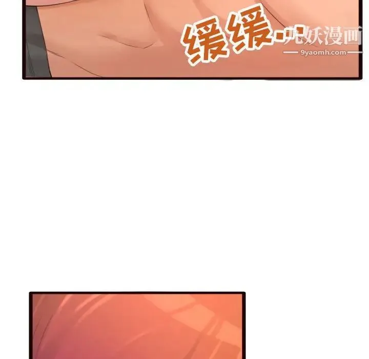 得不到的你 - 第22话 - page 58