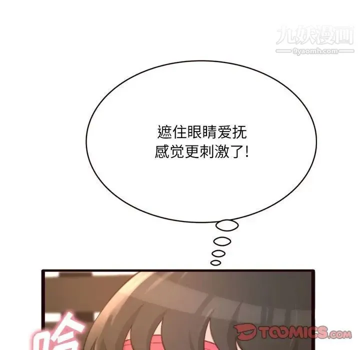得不到的你 - 第22话 - page 63