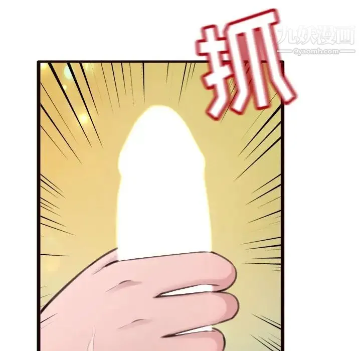 得不到的你 - 第22话 - page 67