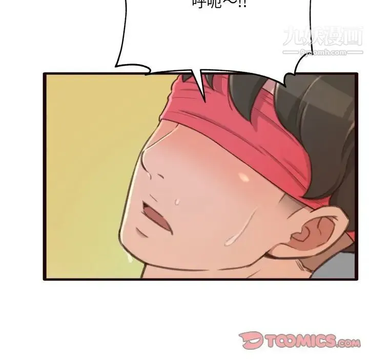 得不到的你 - 第22话 - page 69