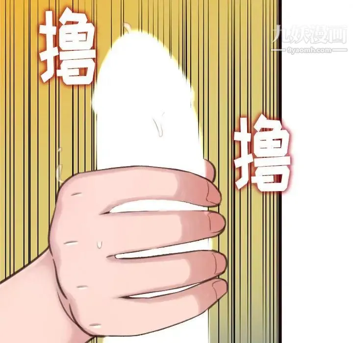 得不到的你 - 第22话 - page 73