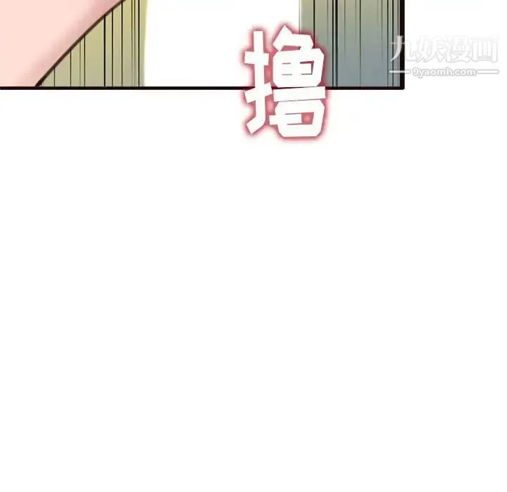 得不到的你 - 第22话 - page 74