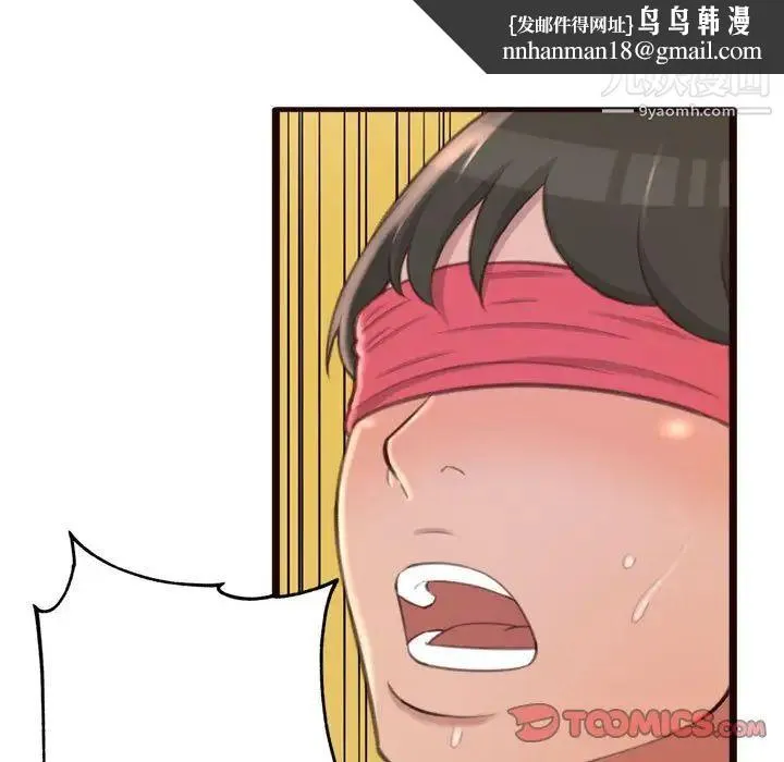得不到的你 - 第22话 - page 75