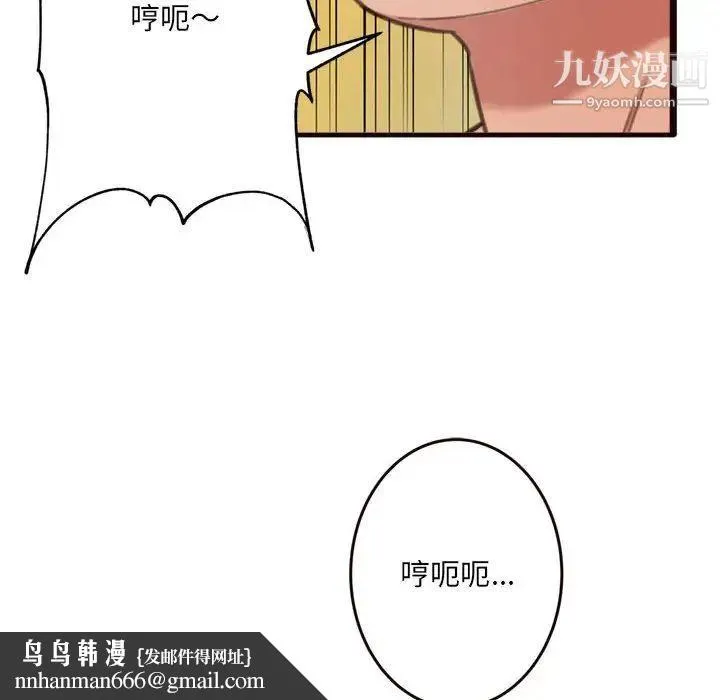 得不到的你 - 第22话 - page 76