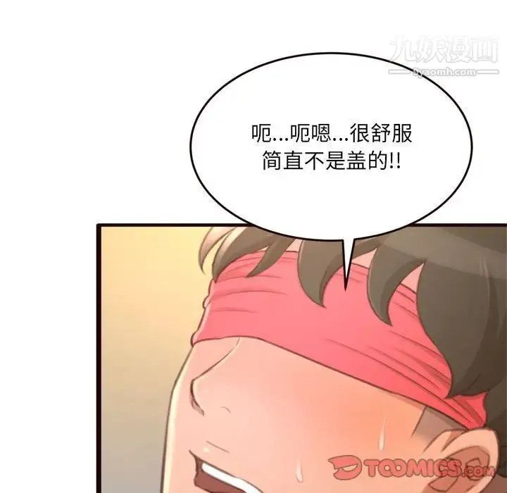 得不到的你 - 第22话 - page 81