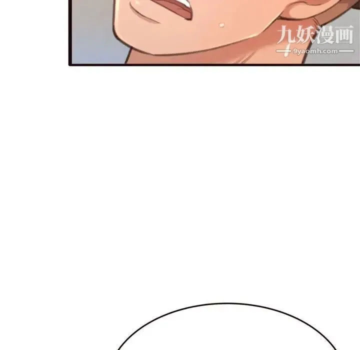 得不到的你 - 第22话 - page 82