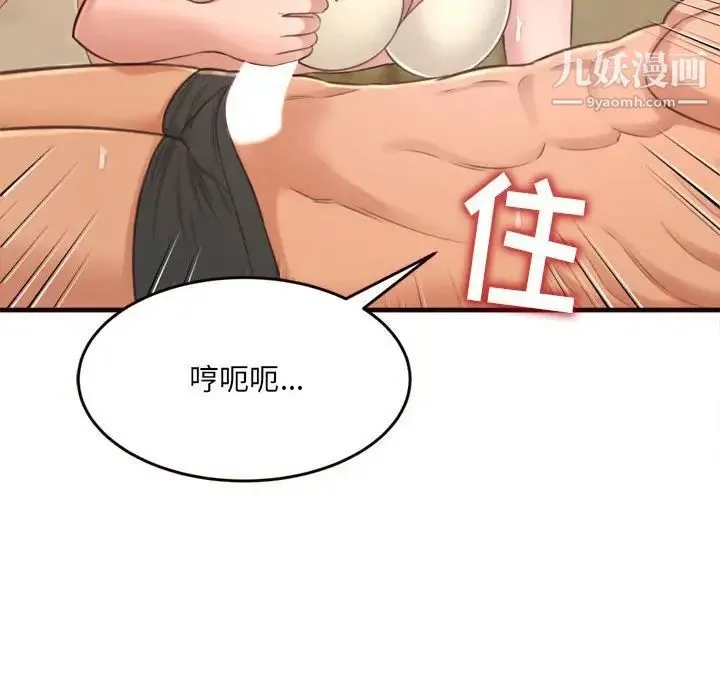 得不到的你 - 第22话 - page 84