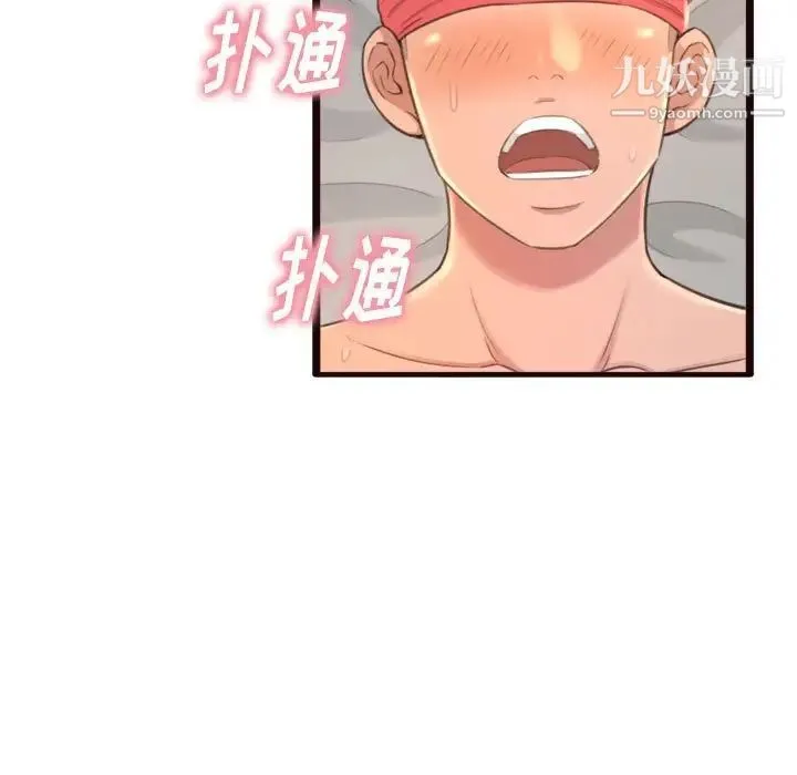 得不到的你 - 第22话 - page 88