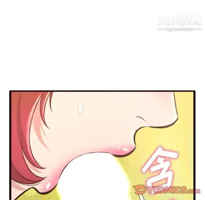 得不到的你 - 第22话 - page 93