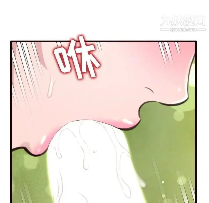 得不到的你 - 第22话 - page 95