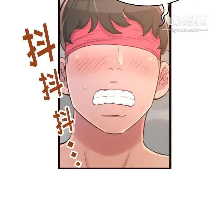 得不到的你 - 第22话 - page 97