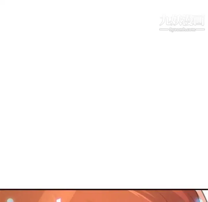 得不到的你 - 第22话 - page 100