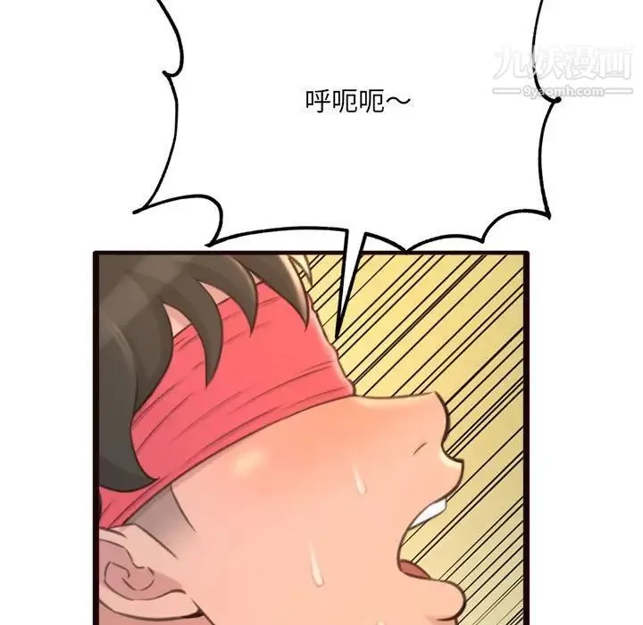 得不到的你 - 第22话 - page 103