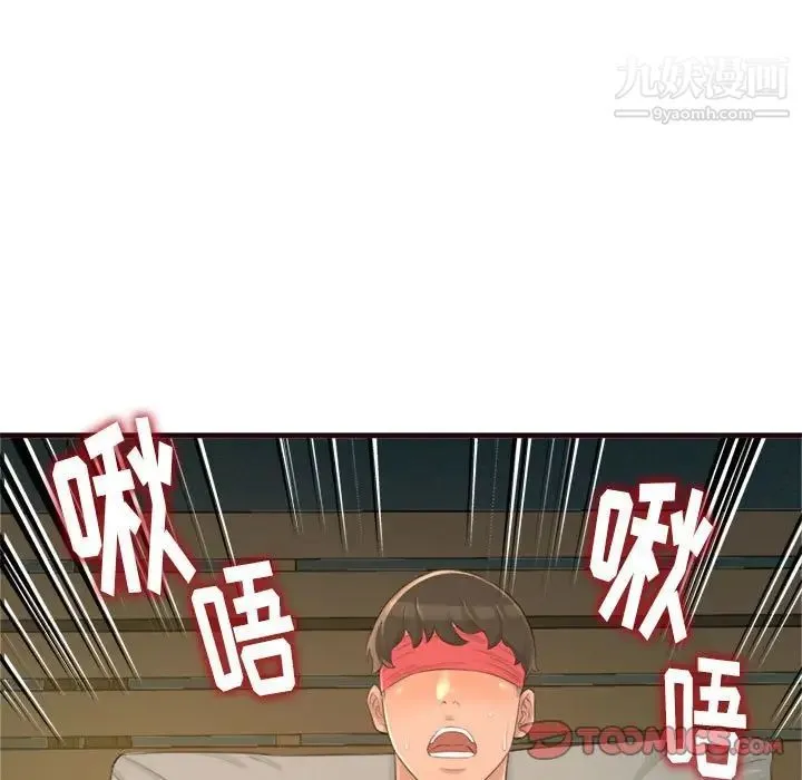 得不到的你 - 第22话 - page 105