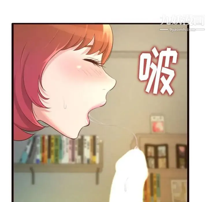 得不到的你 - 第22话 - page 109